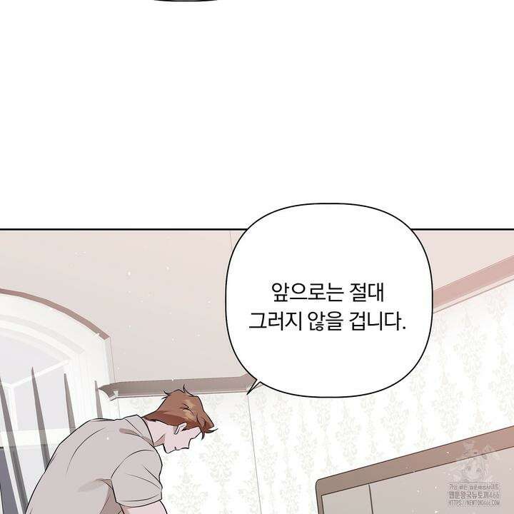 완벽한 오메가 10화 157