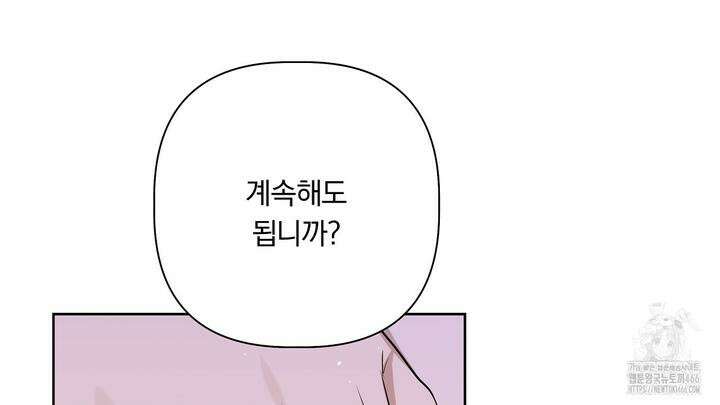 완벽한 오메가 10화 162