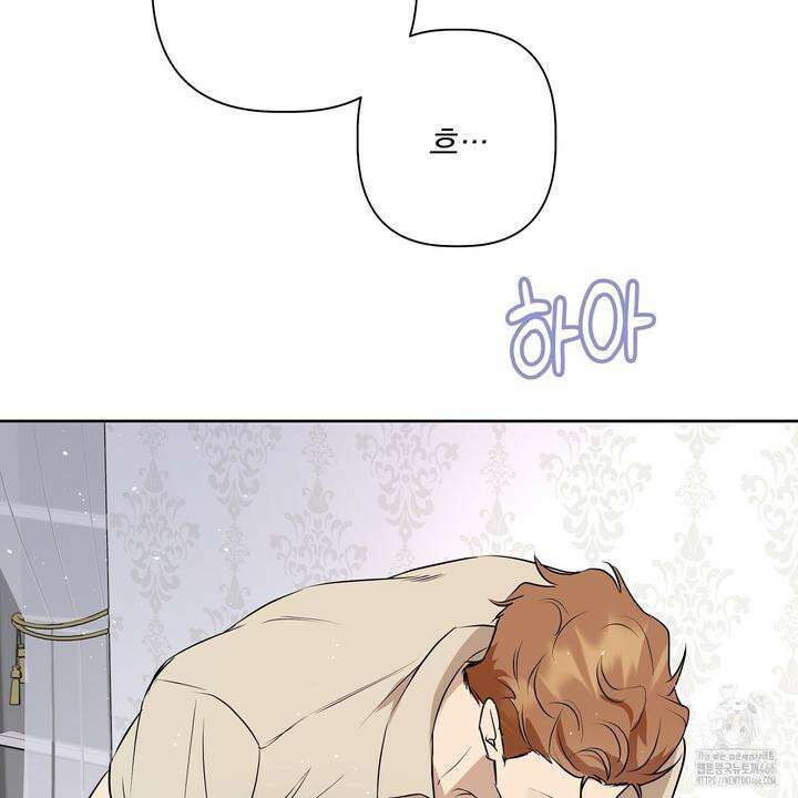 완벽한 오메가 10화 165