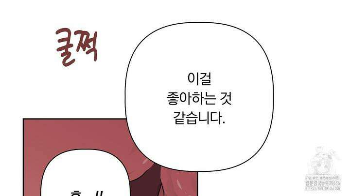 완벽한 오메가 10화 168