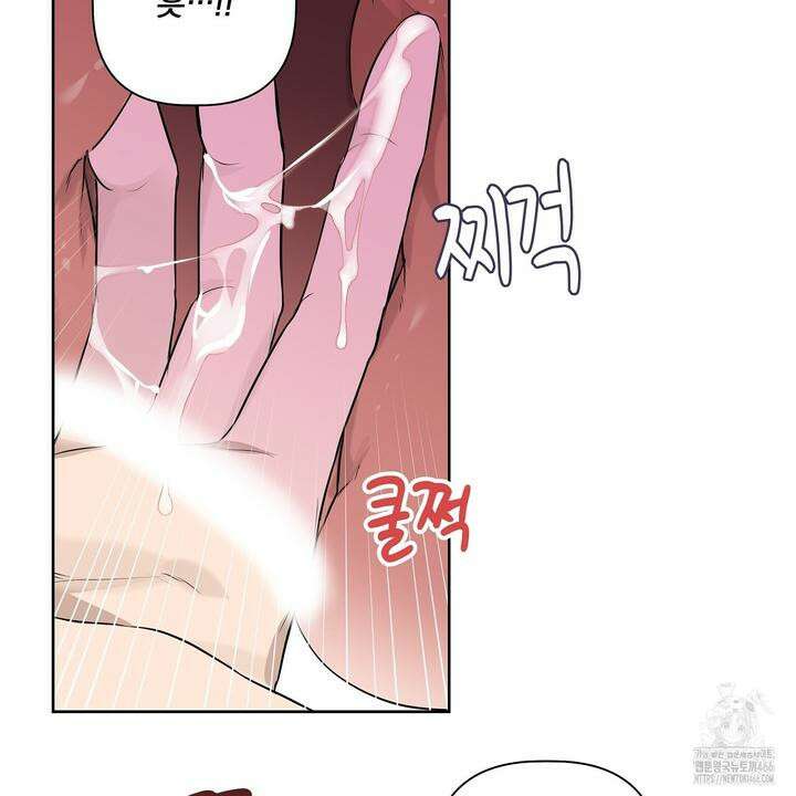 완벽한 오메가 10화 169
