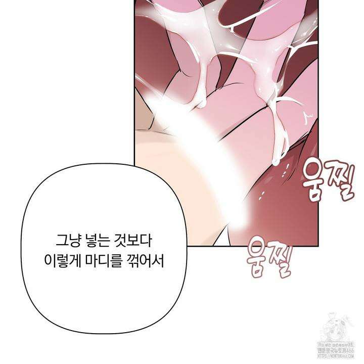 완벽한 오메가 10화 171