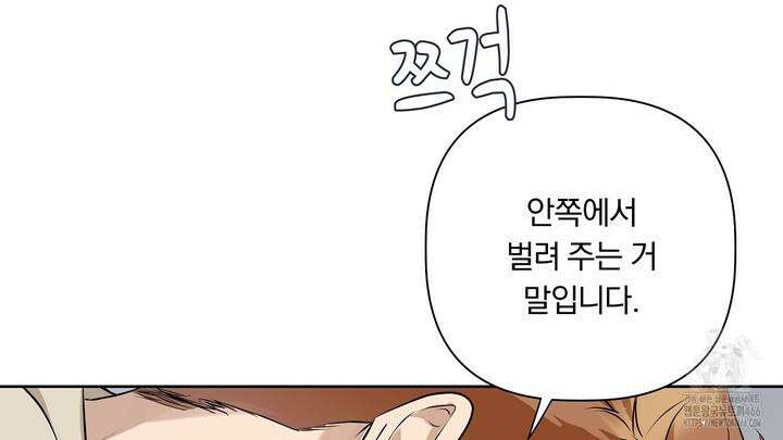 완벽한 오메가 10화 172