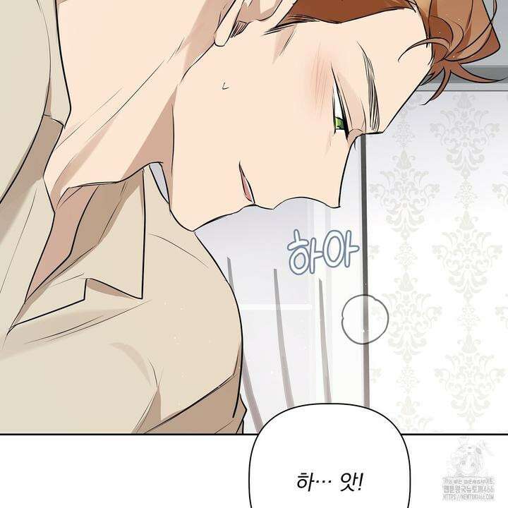 완벽한 오메가 10화 173