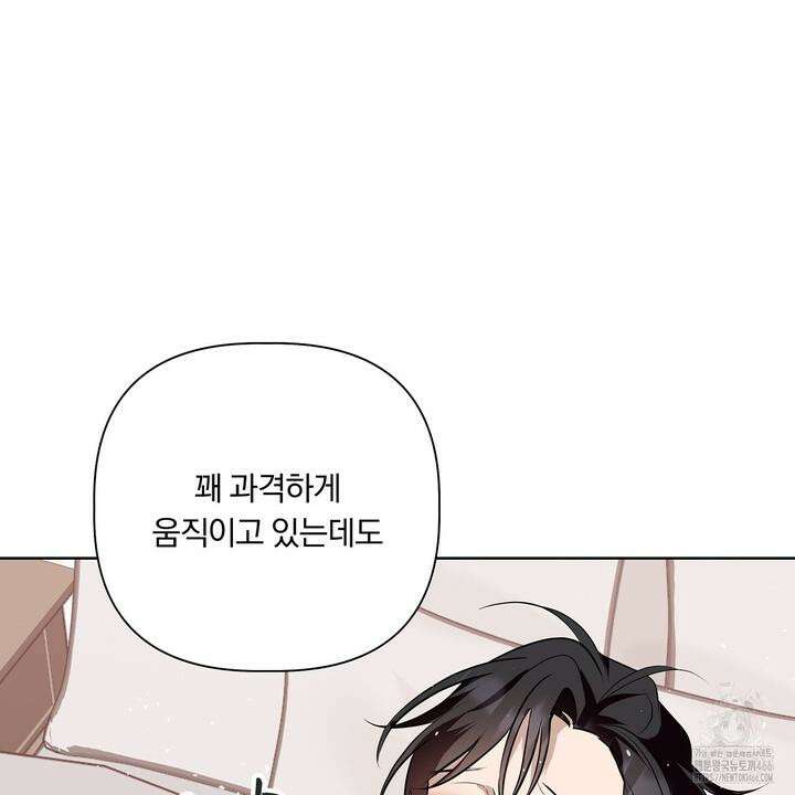 완벽한 오메가 10화 175
