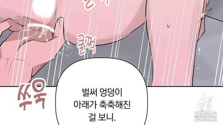 완벽한 오메가 10화 178