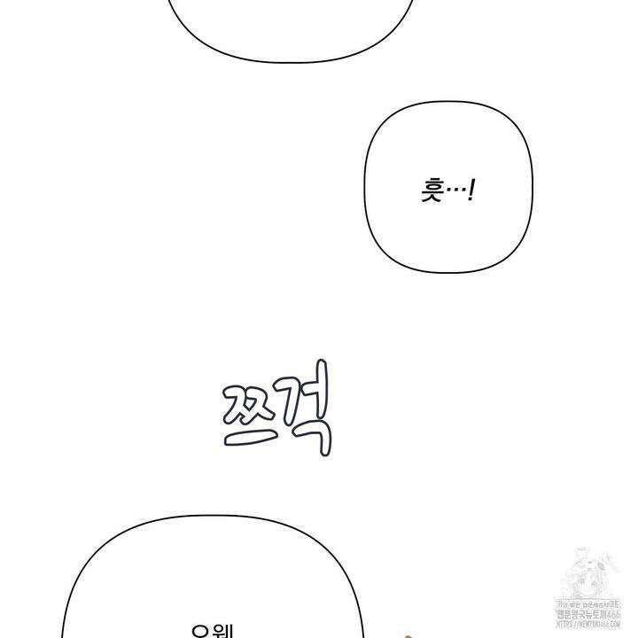 완벽한 오메가 10화 179
