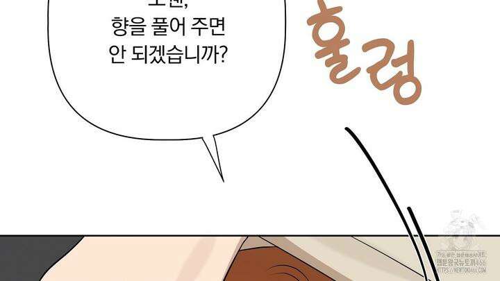 완벽한 오메가 10화 180