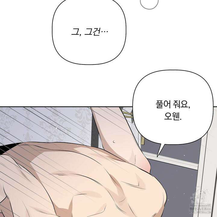 완벽한 오메가 10화 183