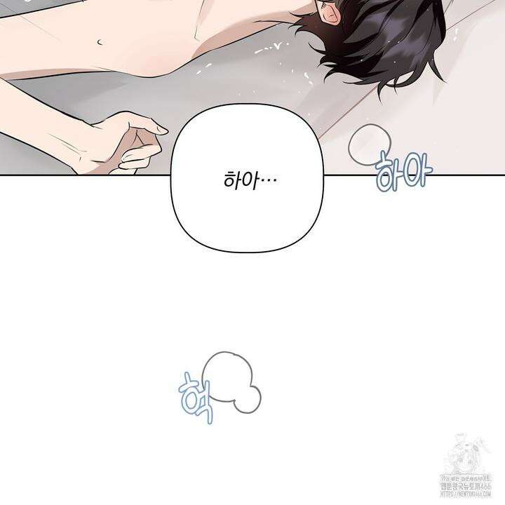완벽한 오메가 10화 185