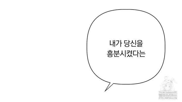 완벽한 오메가 10화 186