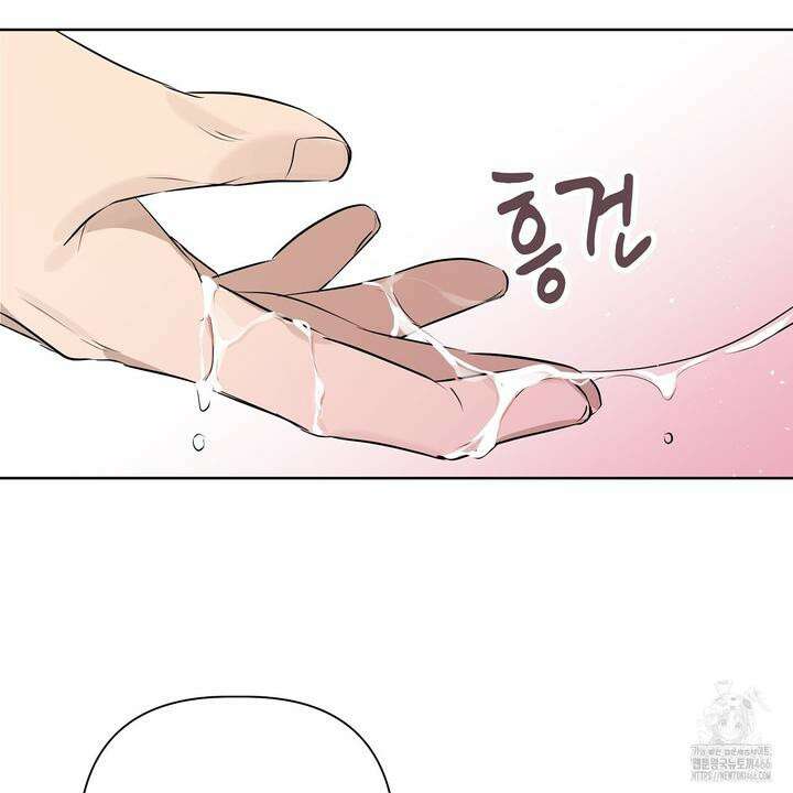 완벽한 오메가 10화 187