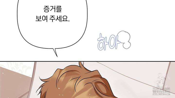 완벽한 오메가 10화 188