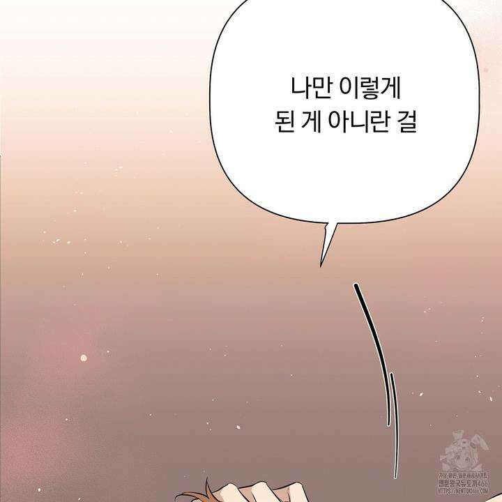 완벽한 오메가 10화 191