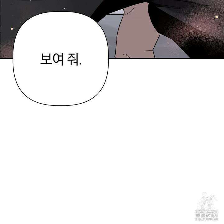완벽한 오메가 10화 195