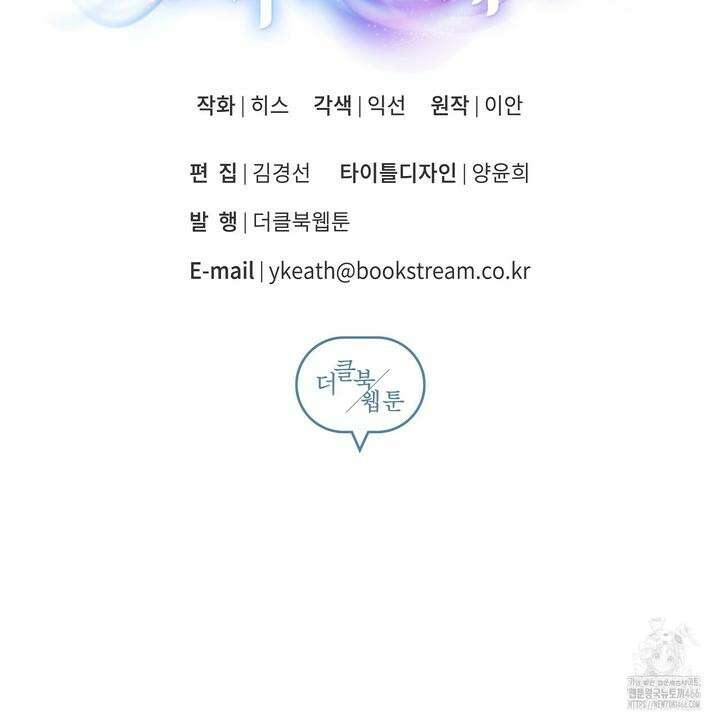 완벽한 오메가 10화 197