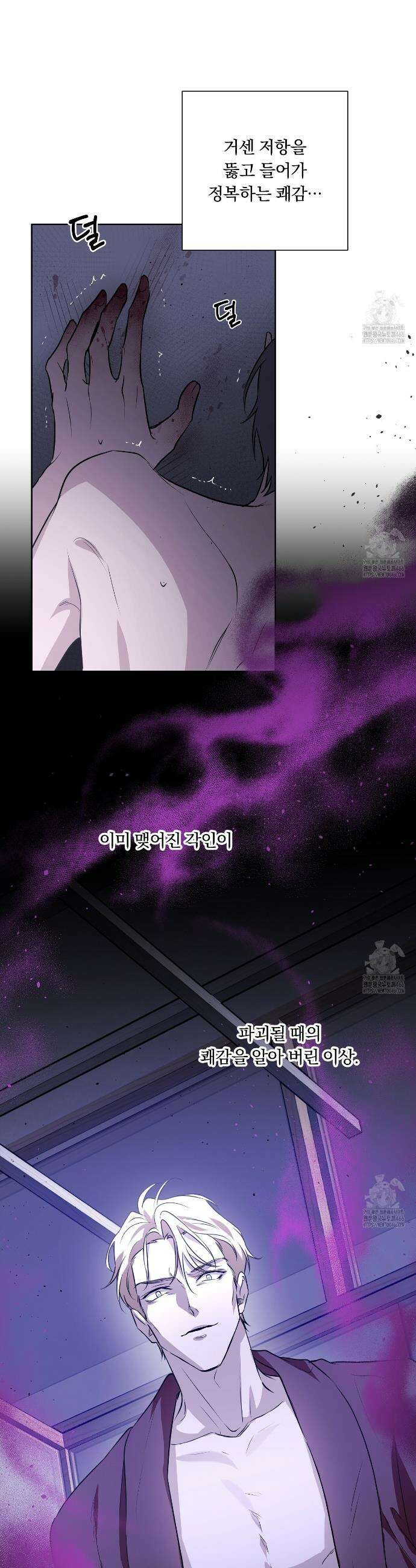 완벽한 오메가 17화 11
