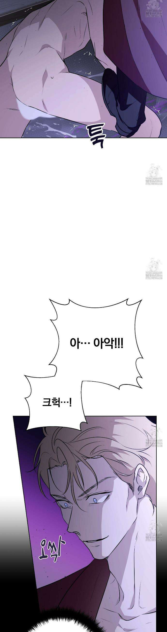 완벽한 오메가 17화 13