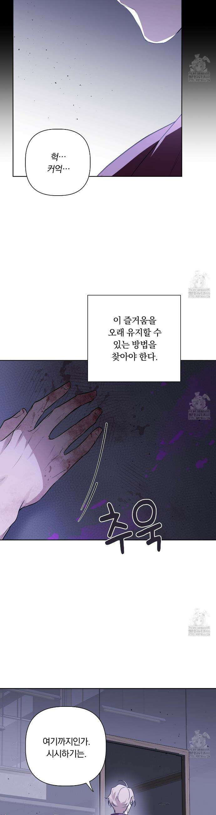 완벽한 오메가 17화 15