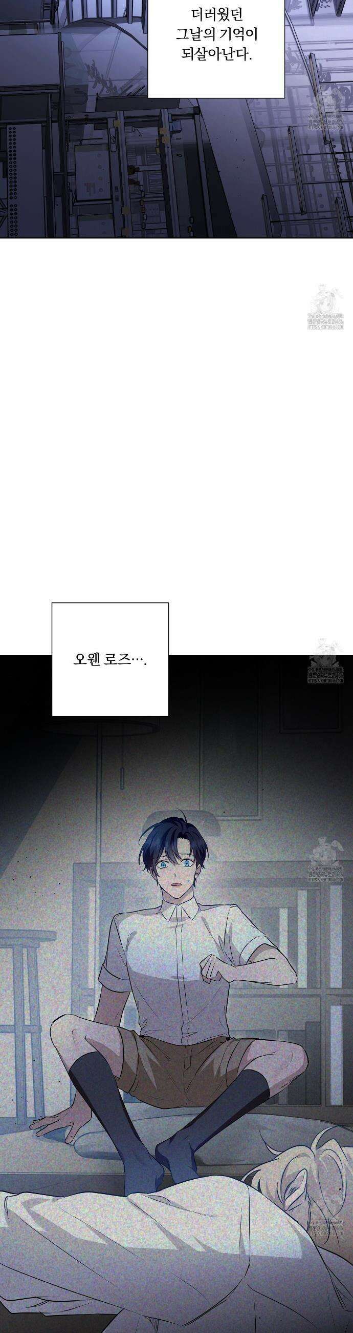 완벽한 오메가 17화 19