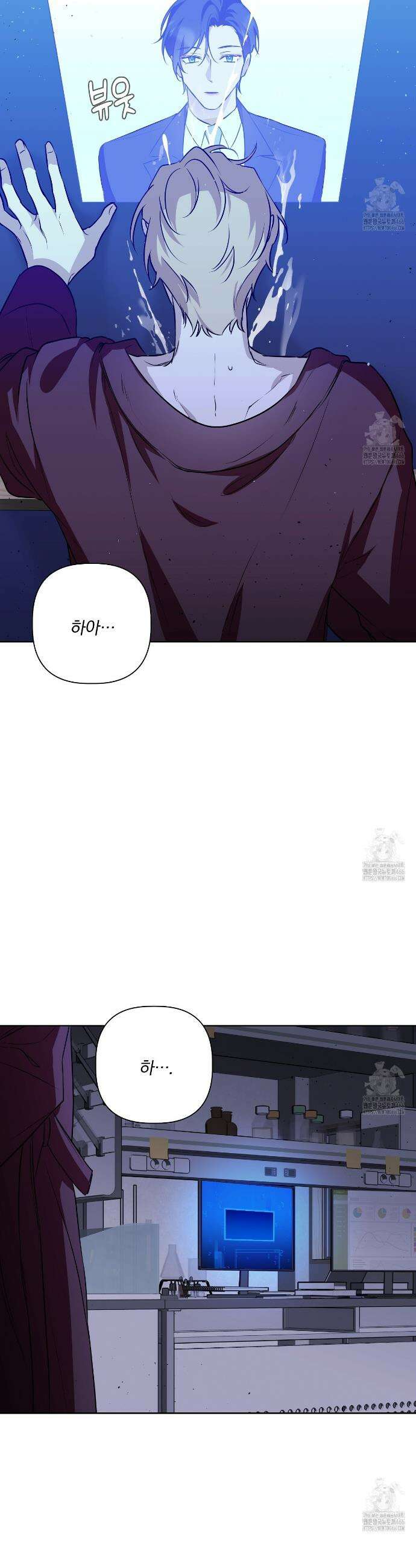 완벽한 오메가 17화 26