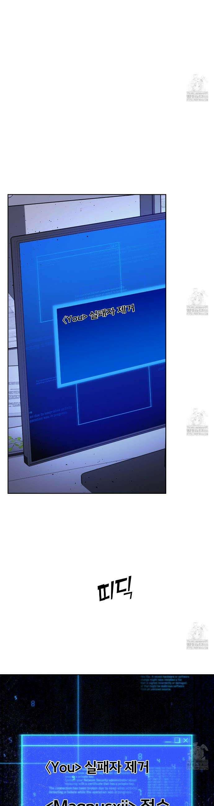 완벽한 오메가 17화 27