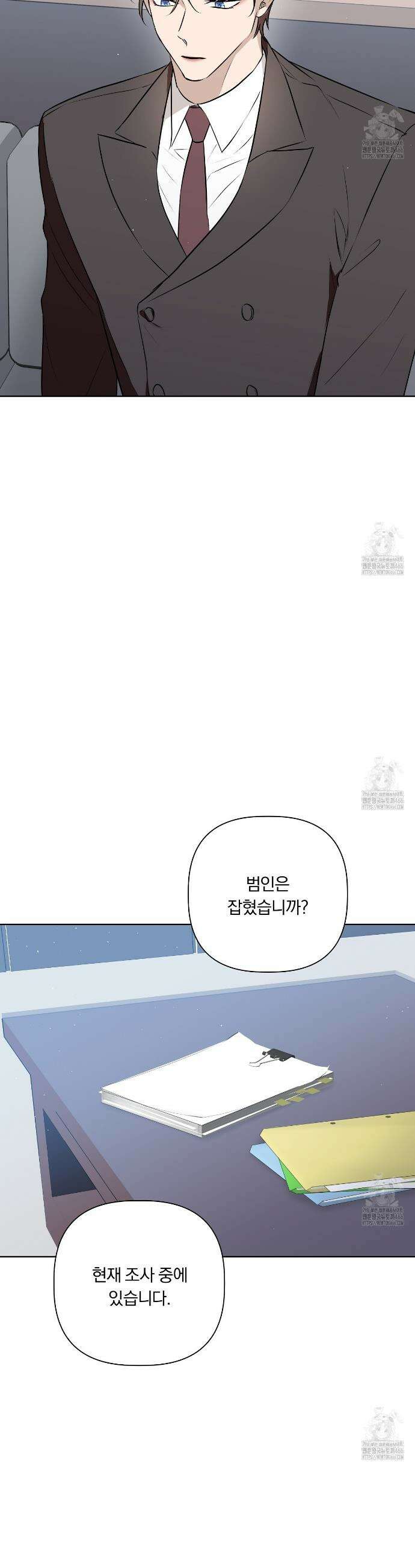 완벽한 오메가 17화 32