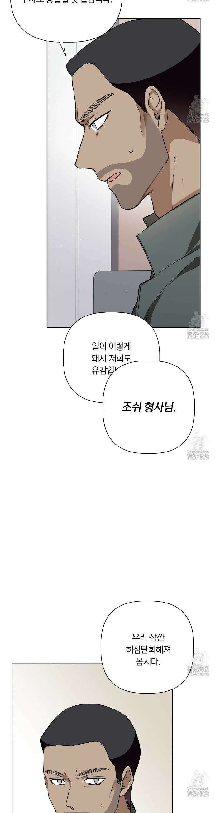 완벽한 오메가 17화 39