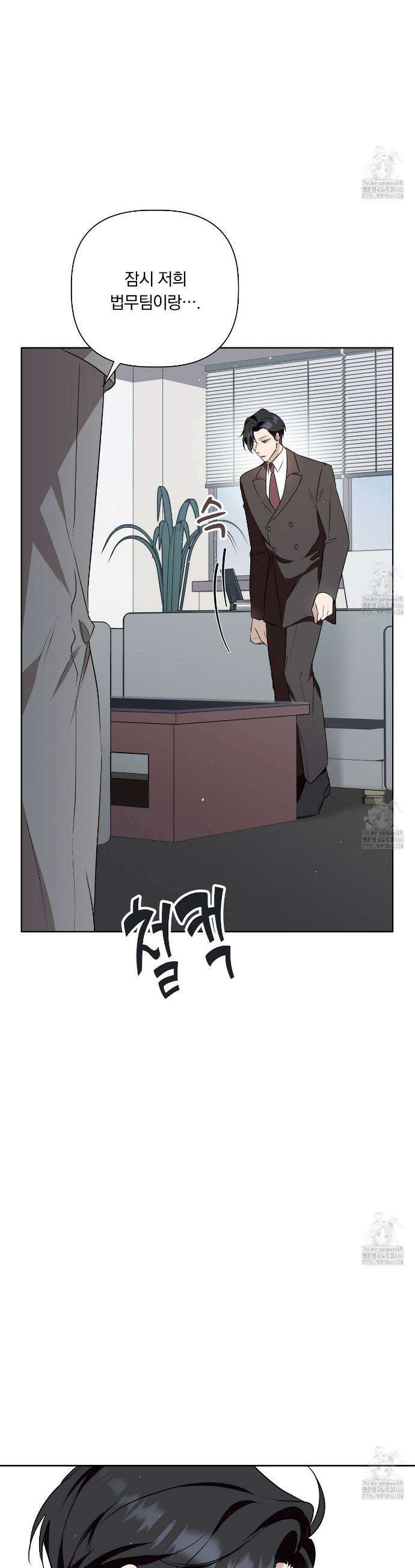 완벽한 오메가 17화 44