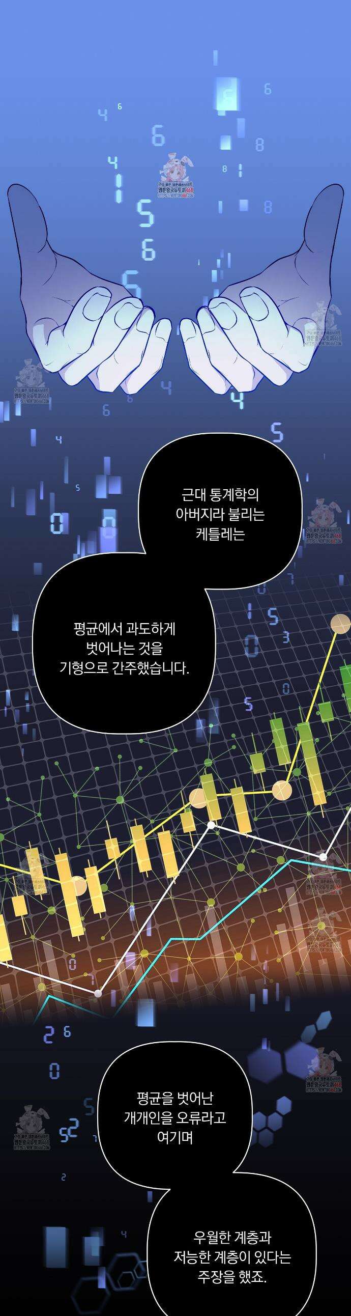 완벽한 오메가 25화 1