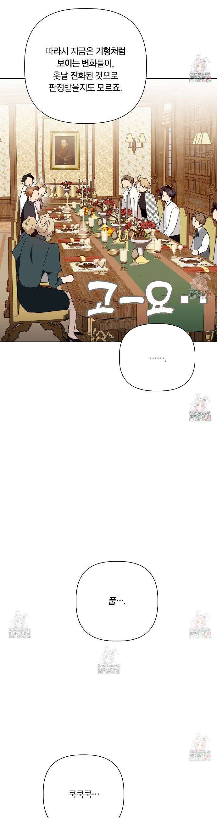 완벽한 오메가 25화 15