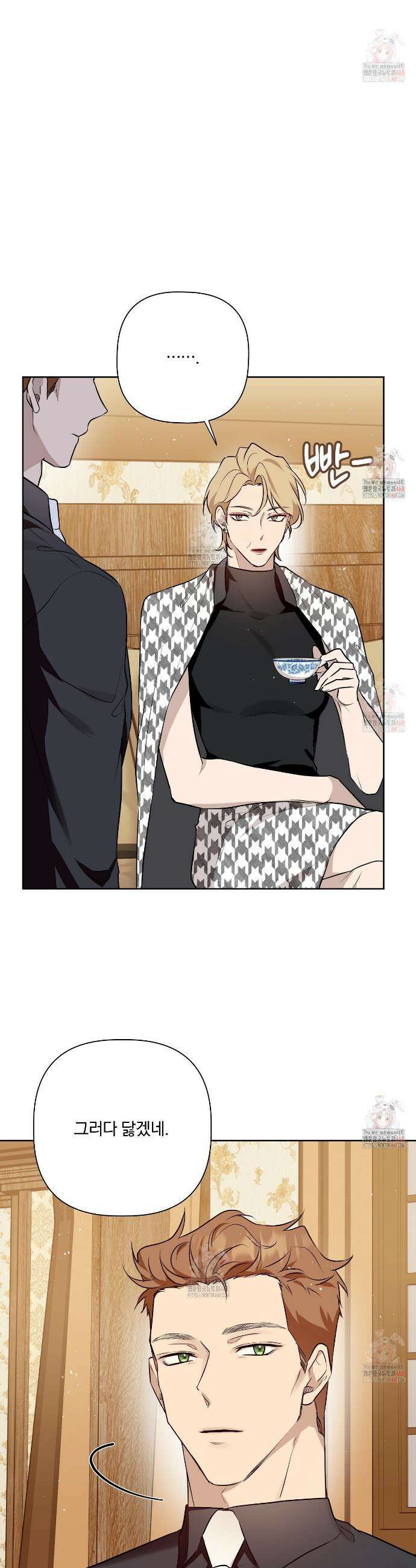 완벽한 오메가 25화 25