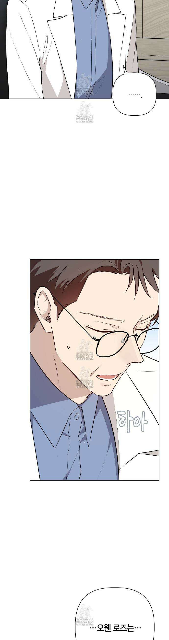 완벽한 오메가 33화 5