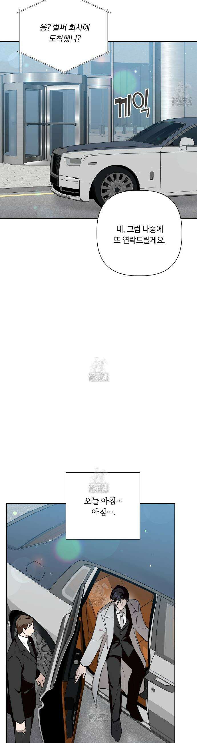 완벽한 오메가 33화 36