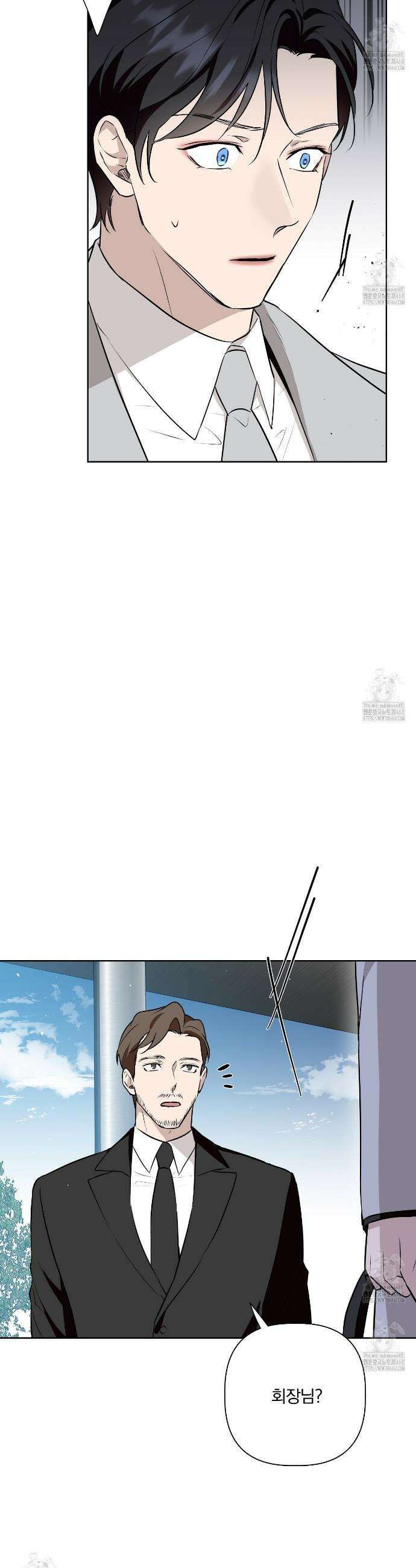 완벽한 오메가 33화 39