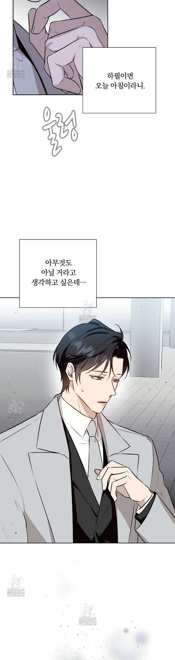 완벽한 오메가 33화 41