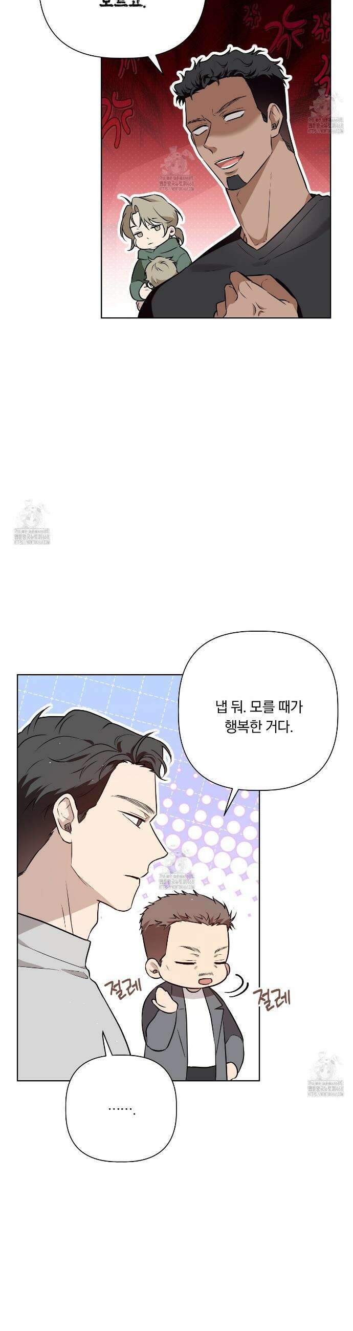 완벽한 오메가 41화 15