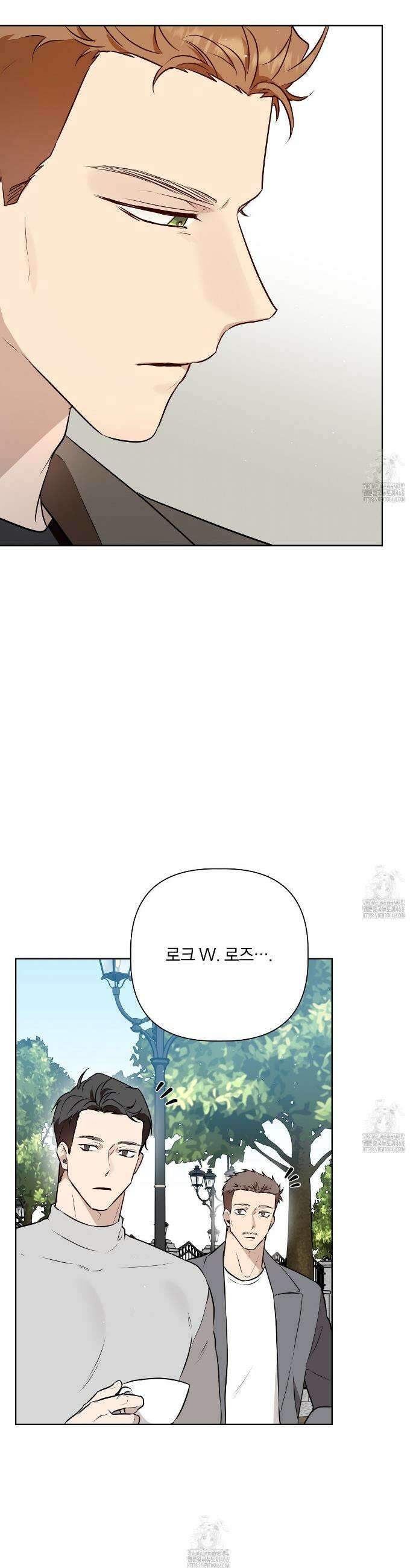 완벽한 오메가 41화 21
