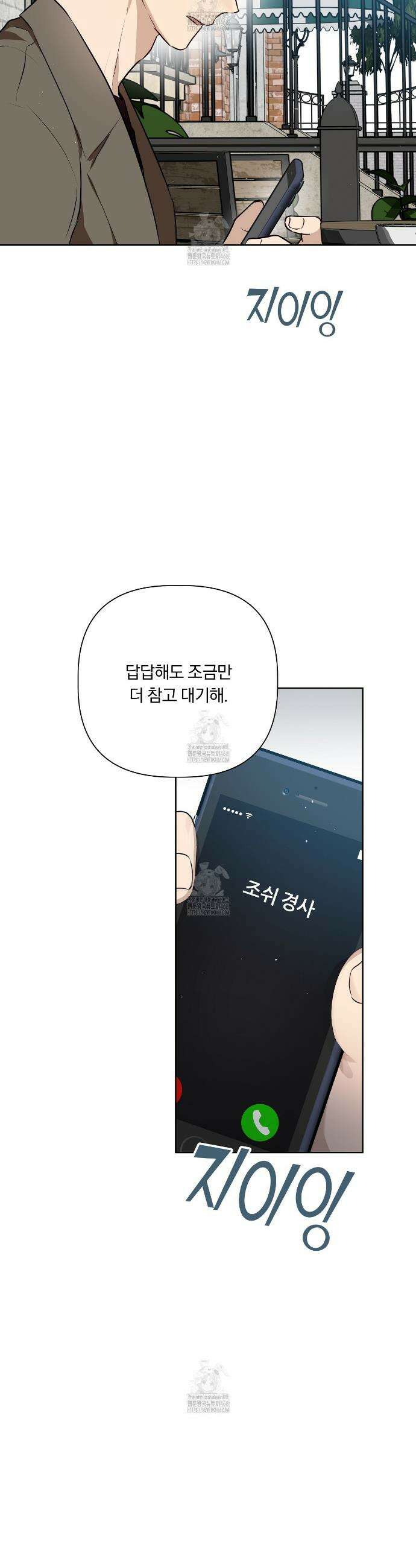 완벽한 오메가 41화 27
