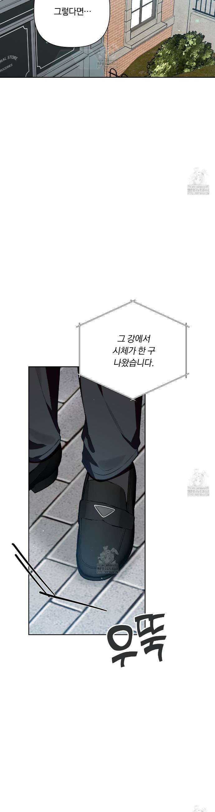 완벽한 오메가 41화 33