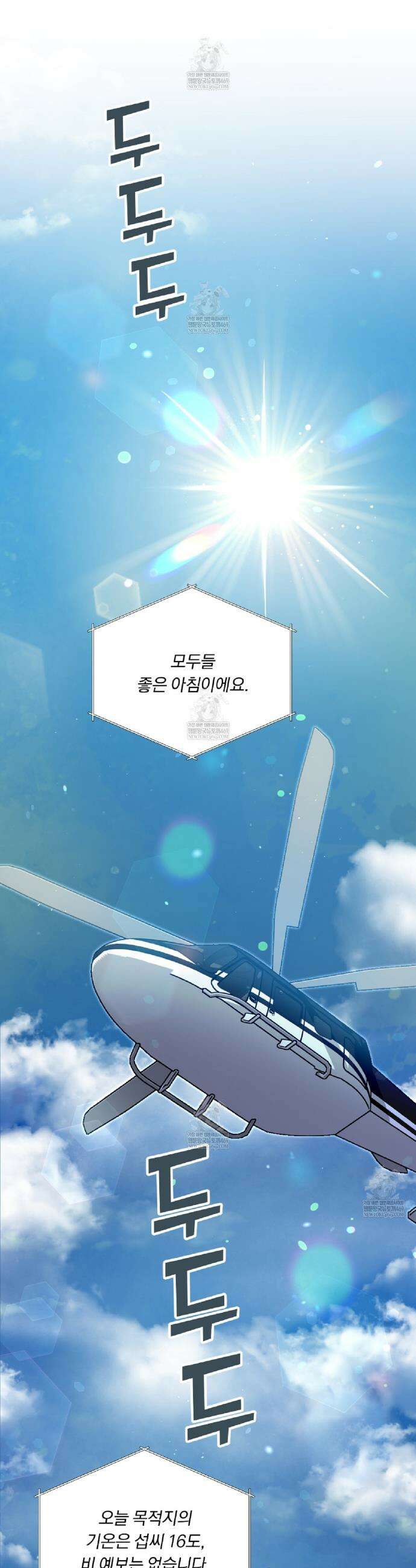 완벽한 오메가 50화 4