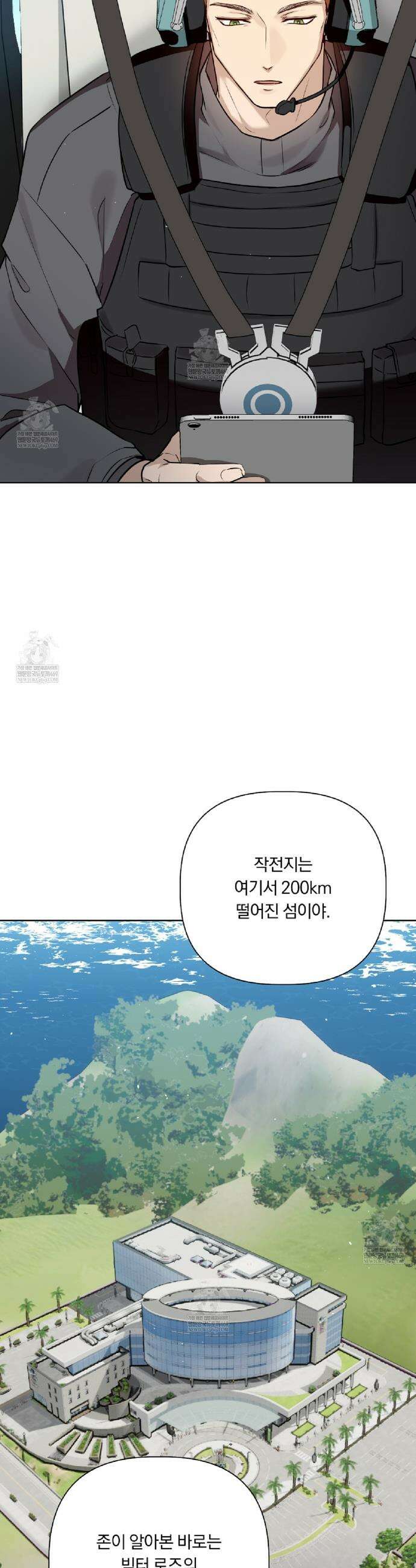완벽한 오메가 50화 6