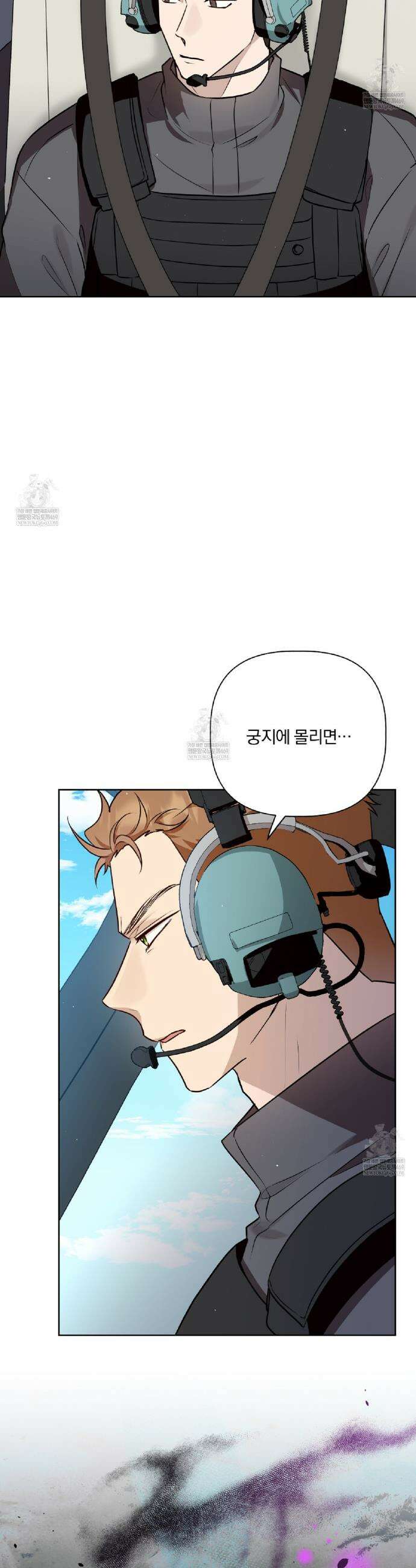 완벽한 오메가 50화 13