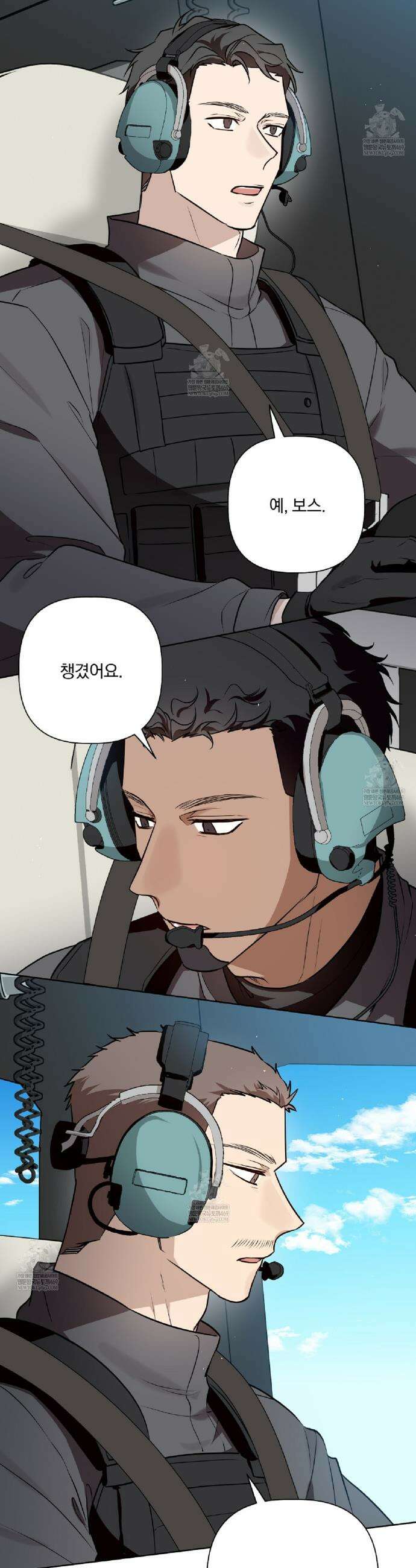 완벽한 오메가 50화 15