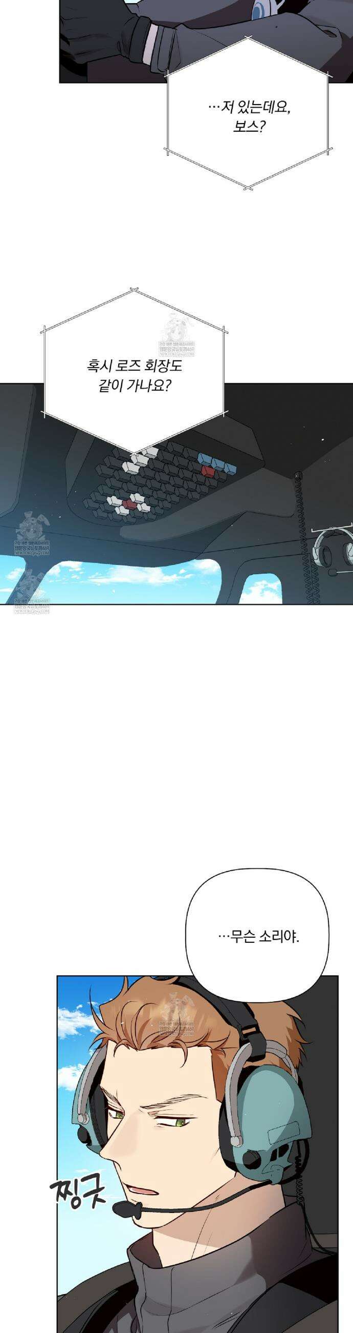 완벽한 오메가 50화 18