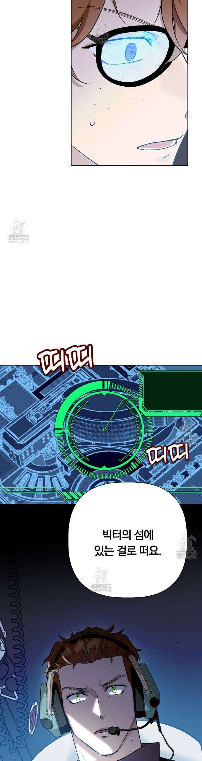 완벽한 오메가 50화 21