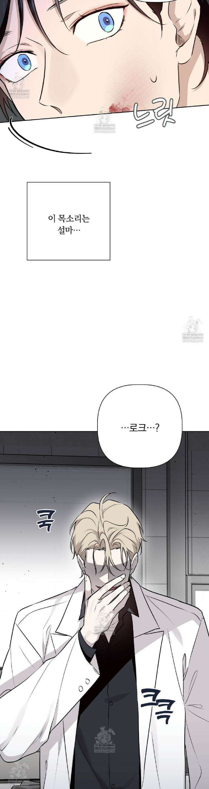 완벽한 오메가 50화 27