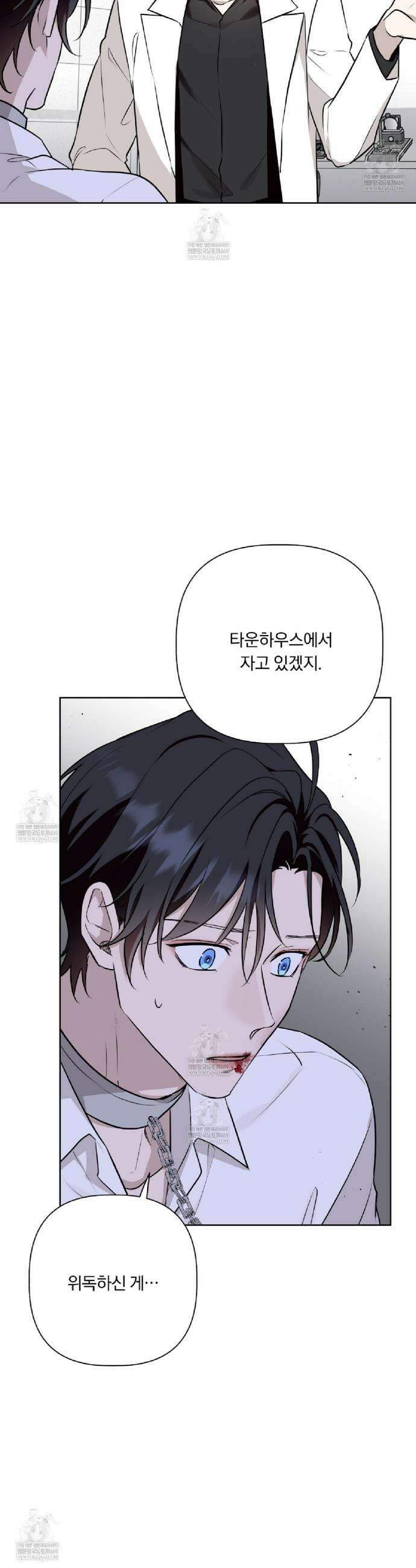 완벽한 오메가 50화 31