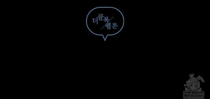 완벽한 오메가 50화 44