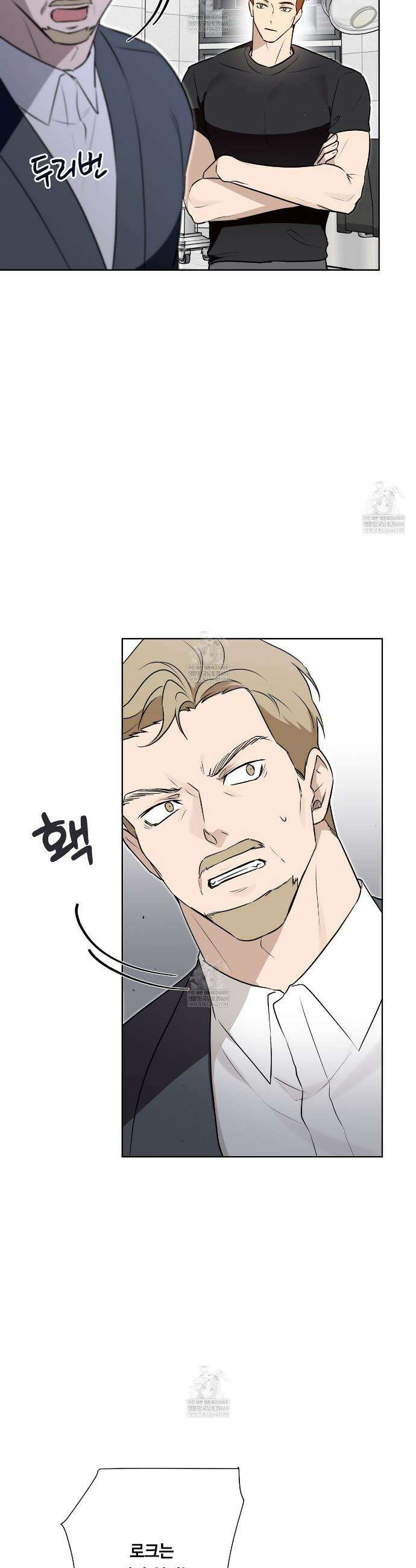 완벽한 오메가 60화 3